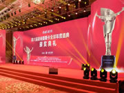 客來(lái)福全屋定制魏總裁榮獲第六屆徽商奧斯卡“十大徽商名媛”榮譽(yù)稱號(hào)