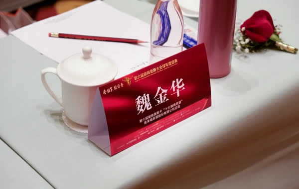 客來福全屋定制魏總裁榮獲第六屆徽商奧斯卡“十大徽商名媛”榮譽(yù)稱號