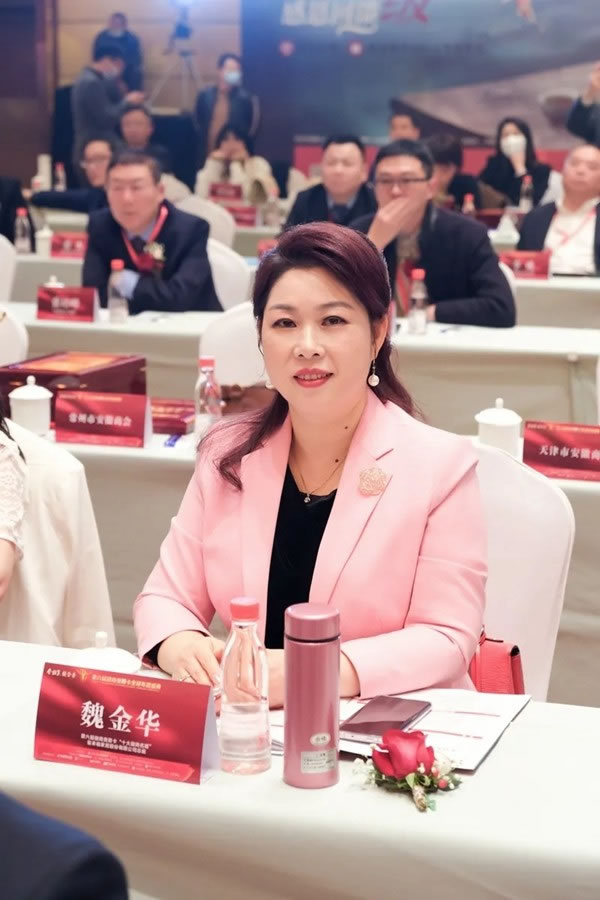 客來福全屋定制魏總裁榮獲第六屆徽商奧斯卡“十大徽商名媛”榮譽(yù)稱號