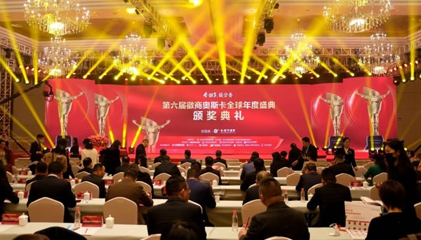 客來福全屋定制魏總裁榮獲第六屆徽商奧斯卡“十大徽商名媛”榮譽(yù)稱號