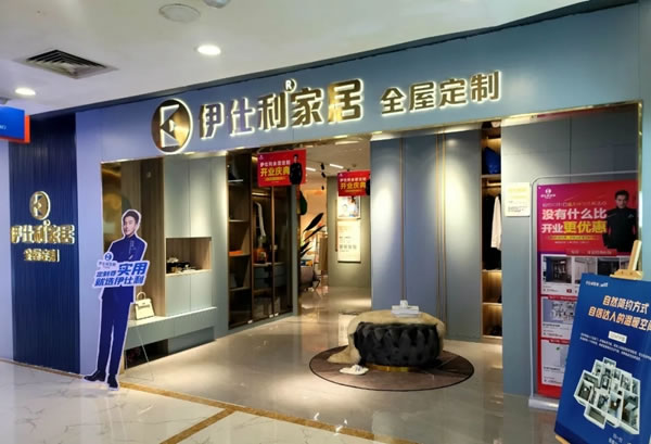 伊仕利家居新塘全案展廳落地，整體體驗(yàn)感百分百！