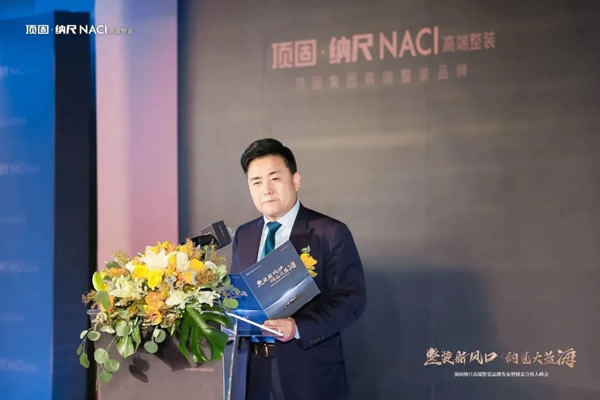 頂固全屋定制納尺高端整裝發(fā)布 ▏多賽道超車，持續(xù)提升企業(yè)核心競(jìng)爭(zhēng)力
