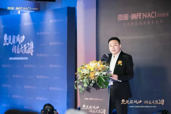 頂固全屋定制納尺高端整裝發(fā)布 ▏多賽道超車，持續(xù)提升企業(yè)核心競(jìng)爭(zhēng)力