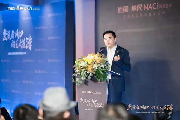 頂固全屋定制納尺高端整裝發(fā)布 ▏多賽道超車，持續(xù)提升企業(yè)核心競(jìng)爭(zhēng)力