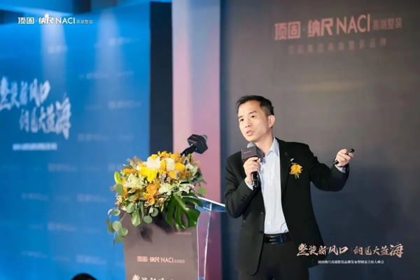 頂固全屋定制納尺高端整裝發(fā)布 ▏多賽道超車，持續(xù)提升企業(yè)核心競(jìng)爭(zhēng)力