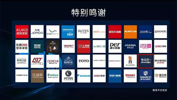布蘭莎羽翼系列榮獲2021年中國家居品牌力量榜“設計創(chuàng)新獎”