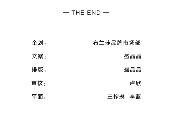 布蘭莎羽翼系列榮獲2021年中國家居品牌力量榜“設計創(chuàng)新獎”