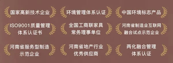 意利寶家居順利通過2021年第一批高新技術(shù)企業(yè)認定！