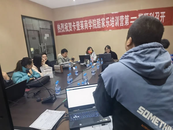 卡登萊全屋定制之酷家樂一體化下單第二期培訓圓滿結(jié)束