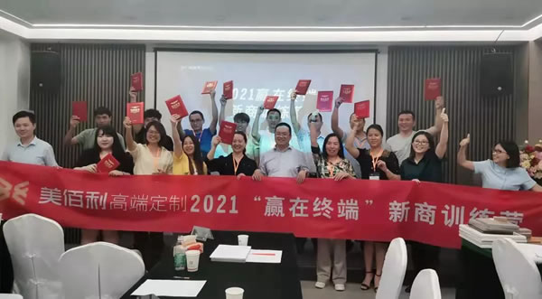 美佰利全屋定制感恩有你，一路攜行