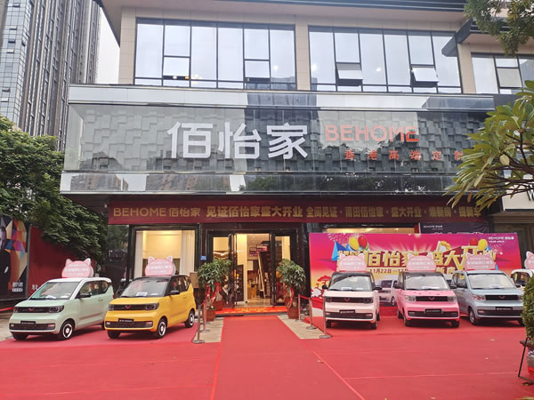 佰怡家2021火炬計(jì)劃暖冬行動(dòng)吹響沖鋒號(hào)角！
