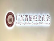 廣東省櫥柜業(yè)商會副秘書長朱慶鑫蒞臨燕麥家居參觀交流