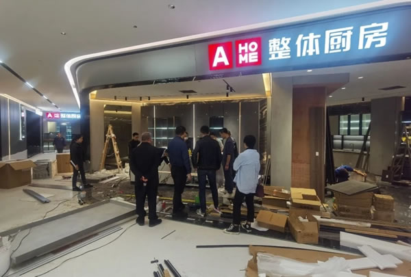 江蘇無(wú)錫汪總攜團(tuán)隊(duì)11人回A家全屋定制家居總部參觀學(xué)習(xí)！