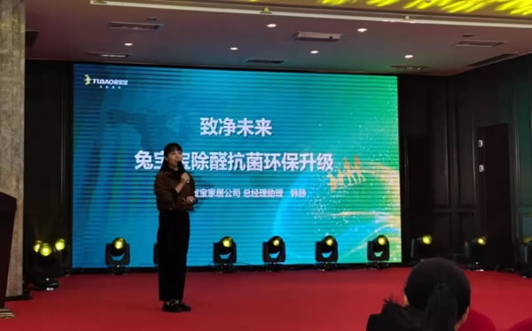 至美設(shè)計(jì)·健康至上丨杭州兔寶寶健康家居舉辦2021年終答謝會(huì)