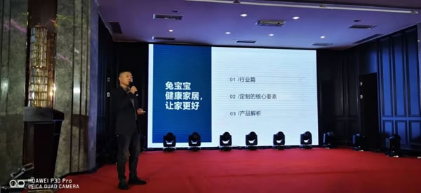至美設(shè)計(jì)·健康至上丨杭州兔寶寶健康家居舉辦2021年終答謝會(huì)