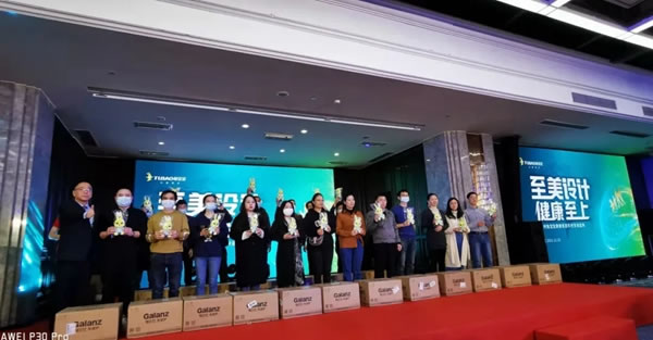 至美設(shè)計(jì)·健康至上丨杭州兔寶寶健康家居舉辦2021年終答謝會(huì)