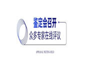 科技引領(lǐng) 創(chuàng)新驅(qū)動(dòng) | 云峰莫干山全屋定制新技術(shù)、新產(chǎn)品取得重大突破！
