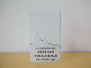 卡諾亞定制家居獲“消費(fèi)者喜愛品牌”獎