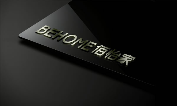 莆田佰怡家全屋定制盛大開業(yè)，創(chuàng)造更美好的家居品質生活