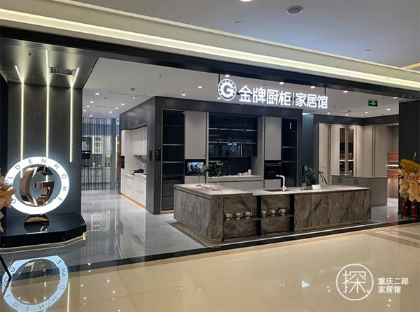 金牌廚柜全屋定制重慶二郎紅星家居館：極簡(jiǎn)設(shè)計(jì)，為渝而來