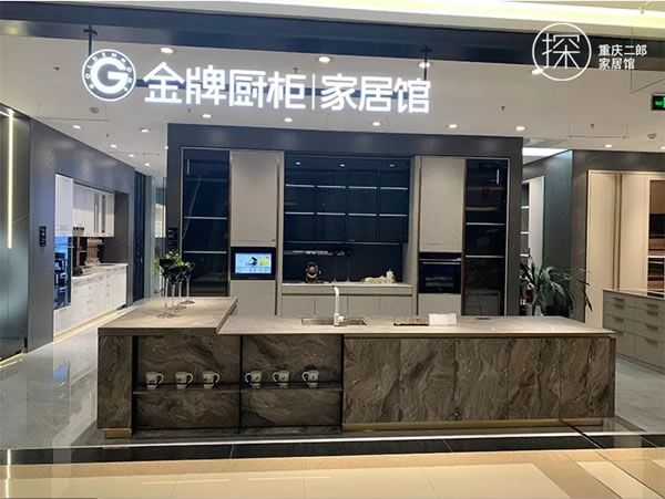 金牌廚柜全屋定制重慶二郎紅星家居館：極簡(jiǎn)設(shè)計(jì)，為渝而來
