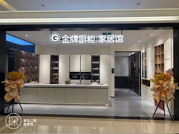 金牌廚柜全屋定制重慶二郎紅星家居館：極簡(jiǎn)設(shè)計(jì)，為渝而來