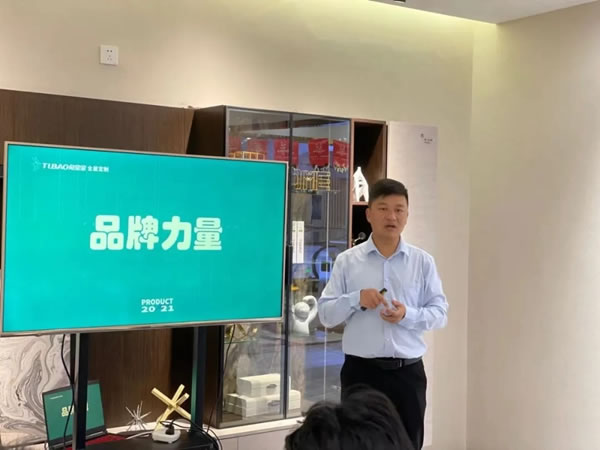 兔寶寶健康家居培訓(xùn)講師程辰丨從0到1，點(diǎn)燃培訓(xùn)熱情