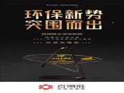 百得勝環(huán)保定制柜水漆定制柜憑什么一舉奪下“環(huán)保先鋒獎”？