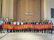 熱烈祝賀廣東卡諾亞家居股份有限公司創(chuàng)立