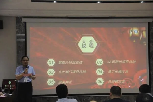 伊百麗輕奢定制精益品質(zhì)項(xiàng)目總結(jié)大會(huì)圓滿結(jié)束