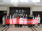 布蘭莎實木全屋定制第二十八期全國設計師培訓圓滿落幕！