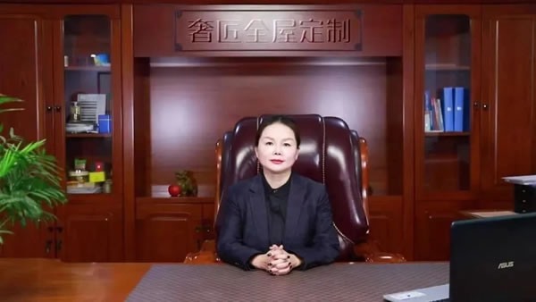奢匠全屋定制2021年度財富峰會“云直播”活動完美收官！