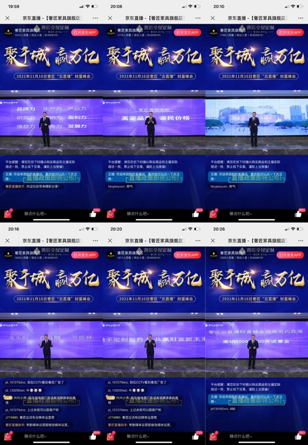 奢匠全屋定制2021年度財富峰會“云直播”活動完美收官！