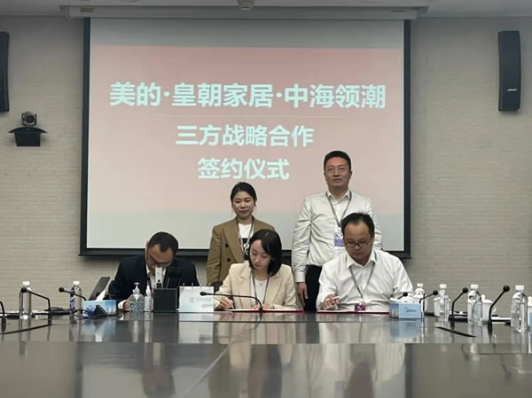 攜手共進(jìn) 共謀發(fā)展丨皇朝定制+與中海領(lǐng)潮供應(yīng)鏈及美的智聯(lián)家居達(dá)成戰(zhàn)略合作