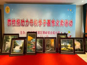 愛心義賣 情暖校園丨亞丹家居支持慈善義賣 為合成小學(xué)捐贈愛心善款