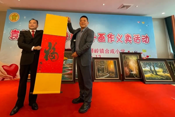 愛心義賣 情暖校園丨亞丹家居支持慈善義賣 為合成小學(xué)捐贈愛心善款