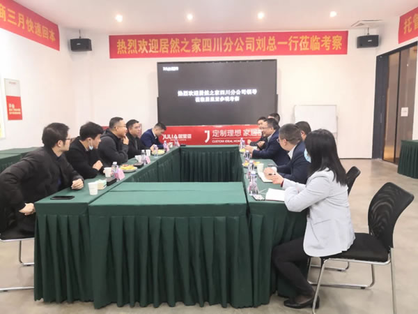 居然之家領導團蒞臨居里亞參觀考察