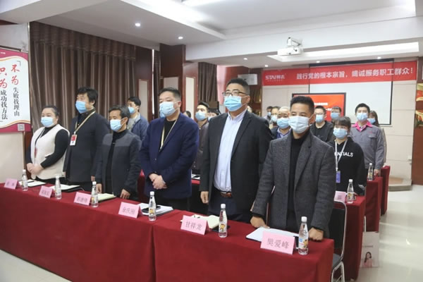 帥太全屋定制工會成立暨第一次會員代表大會圓滿召開