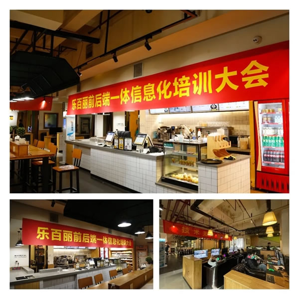 2021年樂百麗全國(guó)經(jīng)銷商設(shè)計(jì)師＆酷家樂培訓(xùn)大會(huì)圓滿結(jié)束