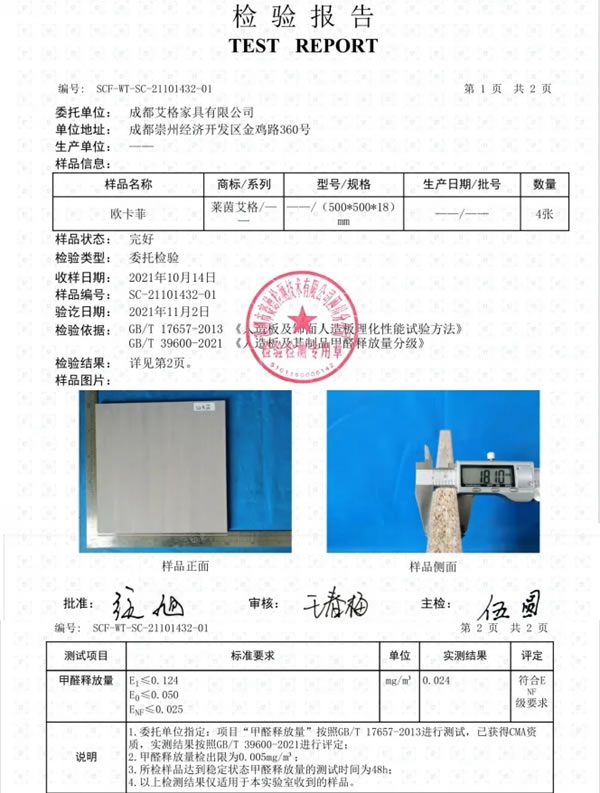 萊茵艾格全屋定制|最新國(guó)家標(biāo)準(zhǔn)實(shí)施！這個(gè)指標(biāo)，再也不用參考國(guó)外了！