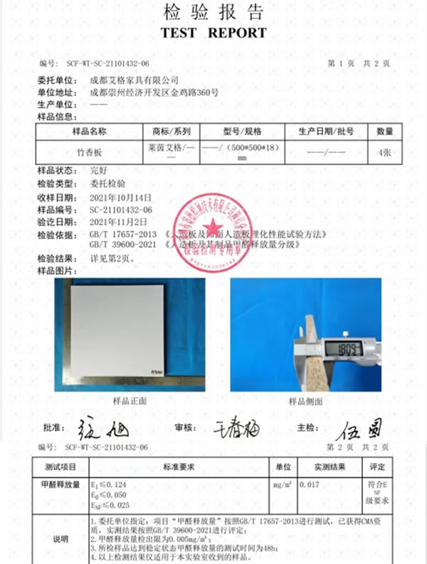 萊茵艾格全屋定制|最新國(guó)家標(biāo)準(zhǔn)實(shí)施！這個(gè)指標(biāo)，再也不用參考國(guó)外了！