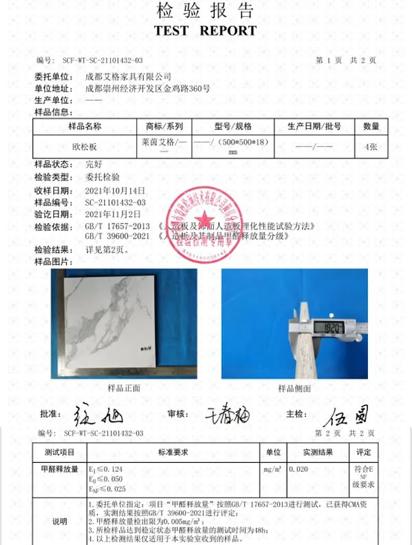 萊茵艾格全屋定制|最新國(guó)家標(biāo)準(zhǔn)實(shí)施！這個(gè)指標(biāo)，再也不用參考國(guó)外了！