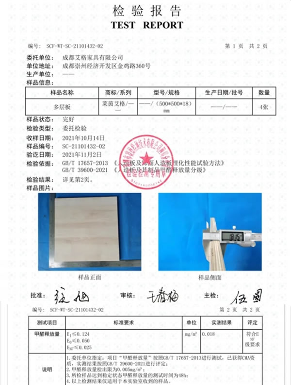 萊茵艾格全屋定制|最新國(guó)家標(biāo)準(zhǔn)實(shí)施！這個(gè)指標(biāo)，再也不用參考國(guó)外了！