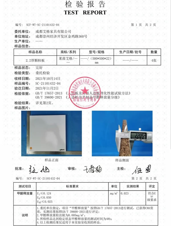 萊茵艾格全屋定制|最新國(guó)家標(biāo)準(zhǔn)實(shí)施！這個(gè)指標(biāo)，再也不用參考國(guó)外了！