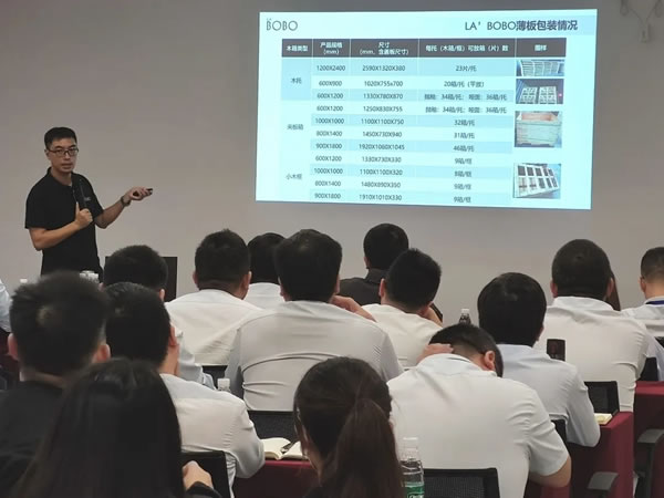 LA`BOBO巖板家居產(chǎn)品專場培訓干貨滿滿