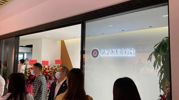 圖特五金助力廣東省櫥柜業(yè)商會(huì)喬遷盛典