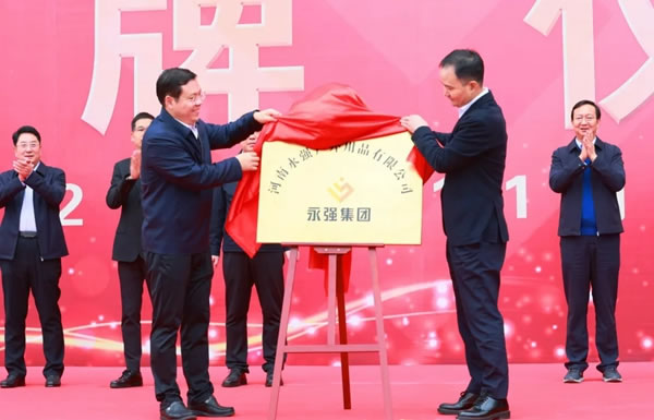 西克曼全屋定制|河南永強戶外用品有限公司正式投產(chǎn)運行！