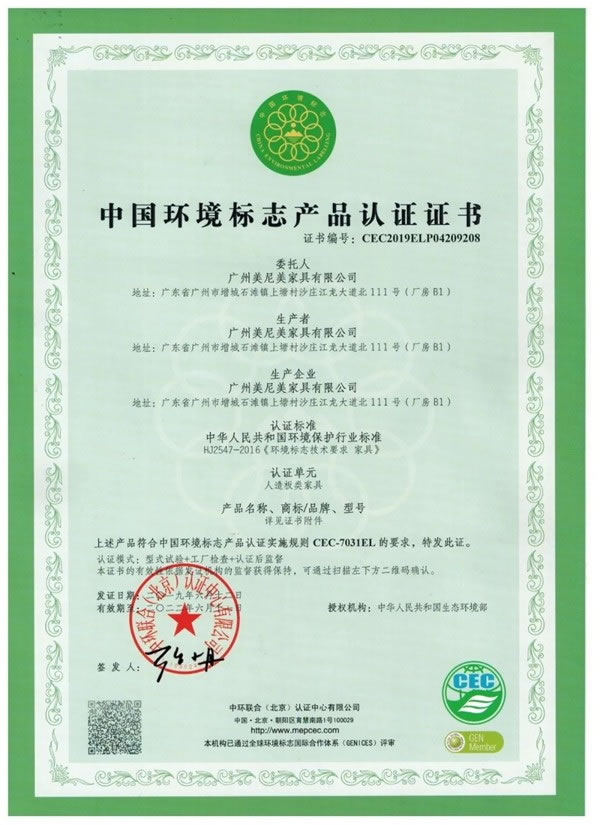 全球最嚴(yán)ENF級(jí)環(huán)保標(biāo)準(zhǔn)！美尼美快裝定制“無(wú)醛板”直接滿足！