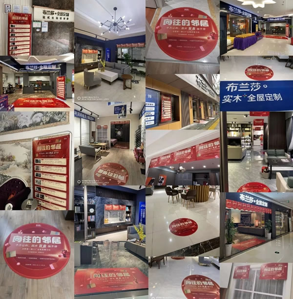 布蘭莎實木全屋定制“向往的鄰居”千萬讓利活動圓滿收官！