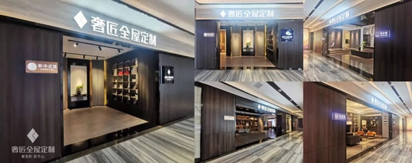 奢匠全屋定制“云直播”財(cái)富峰會(huì)火爆開場(chǎng)